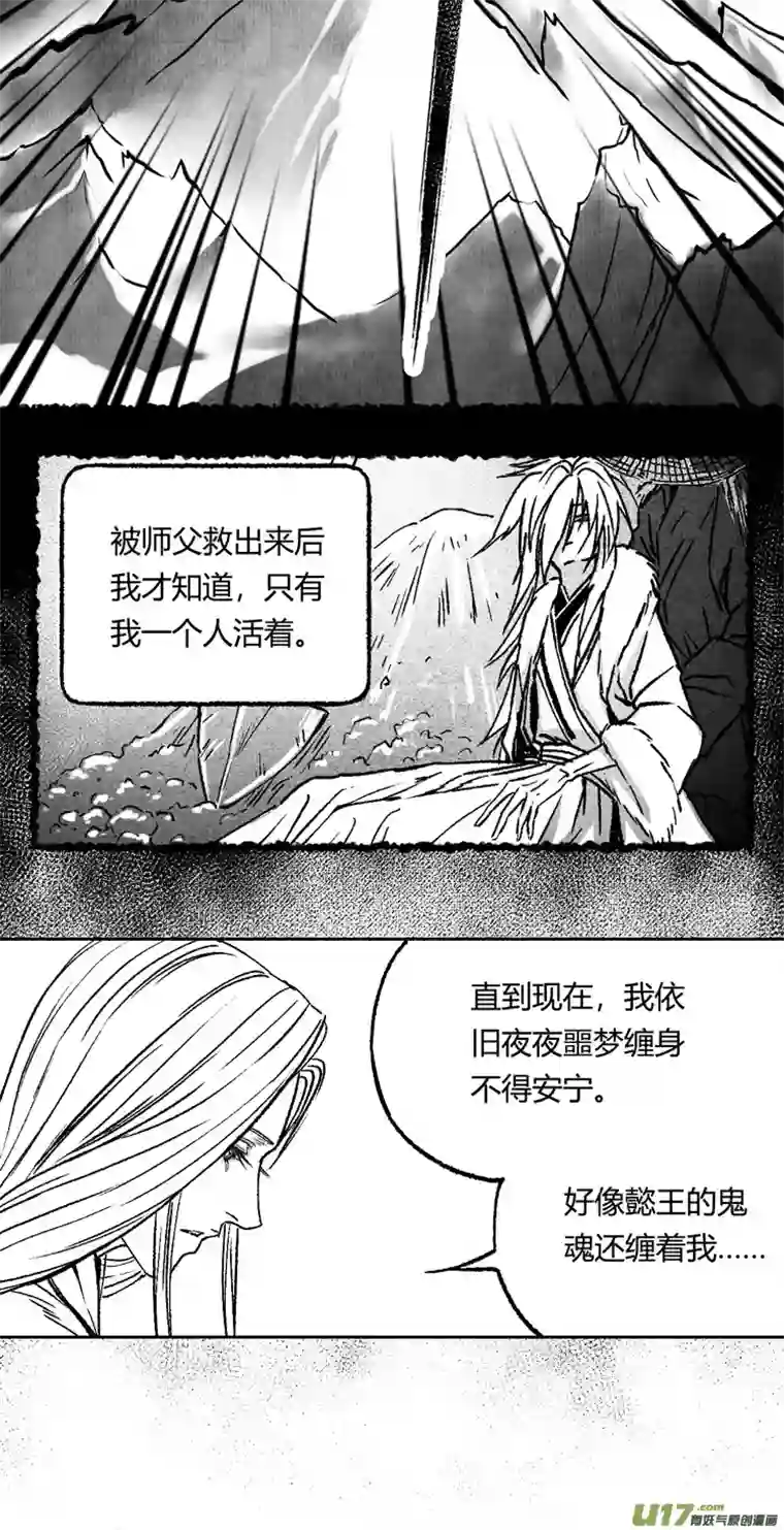 只想为你放弃永生第十话 老朋友 5