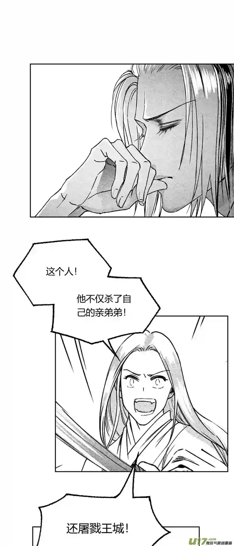 只想为你放弃永生第十话 老朋友 5