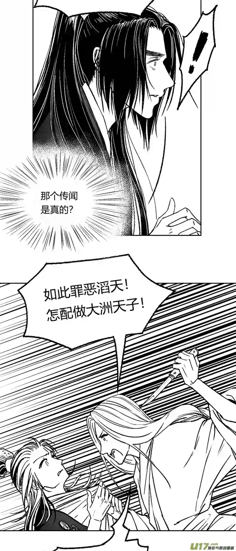 只想为你放弃永生第十话 老朋友 5