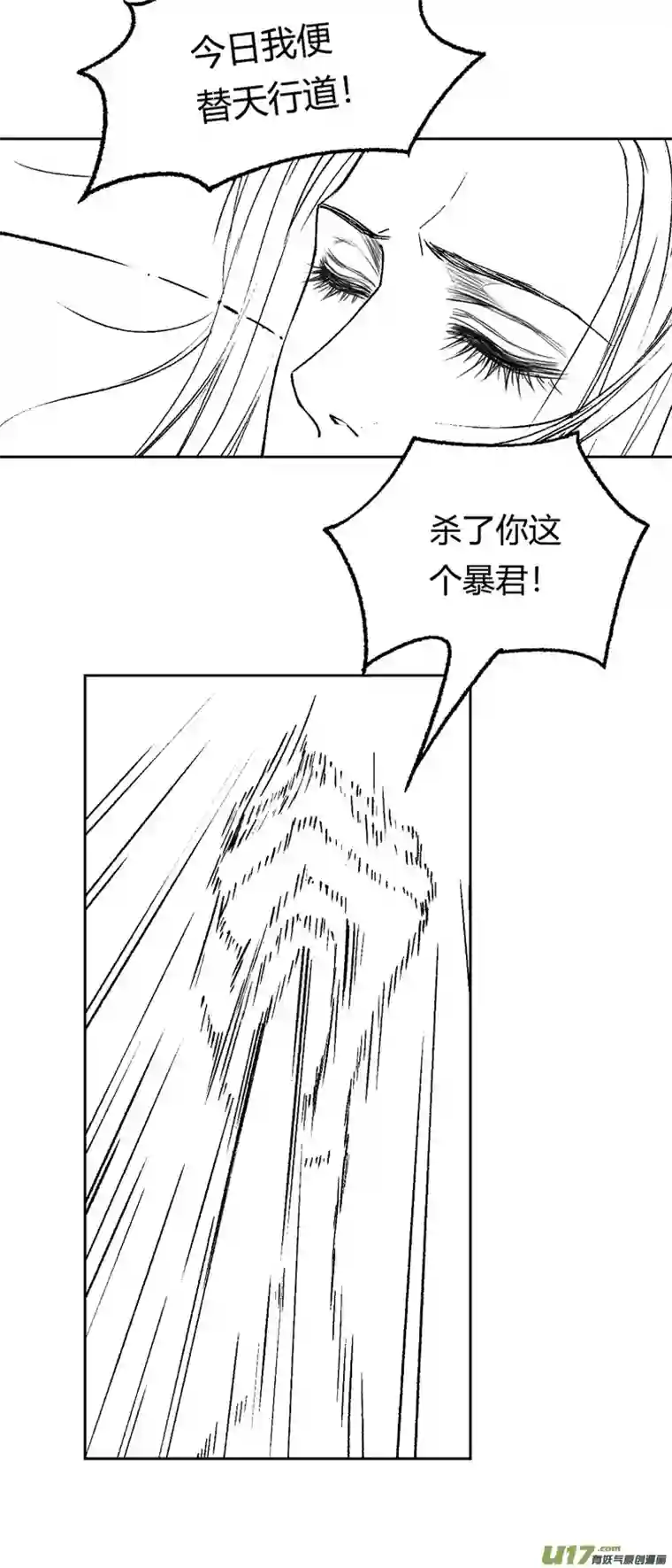 只想为你放弃永生第十话 老朋友 5