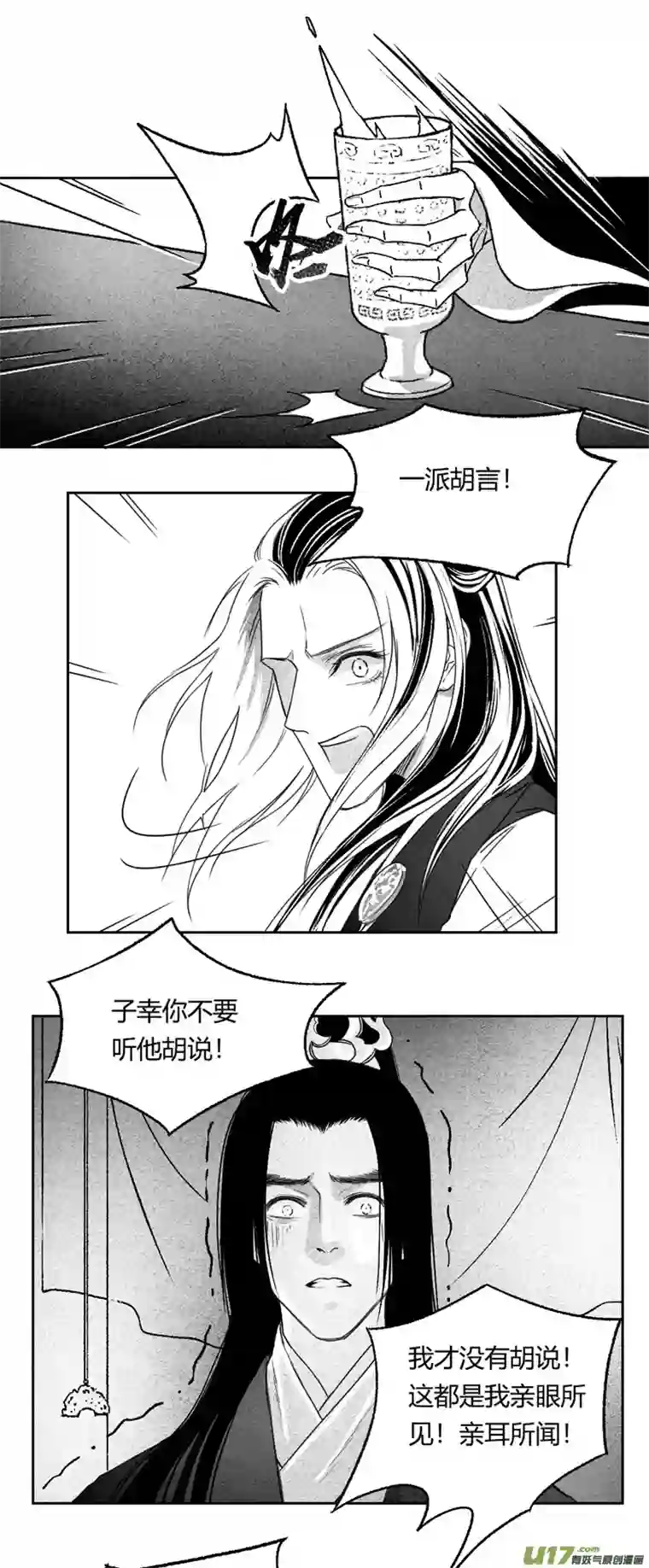 只想为你放弃永生第十话 老朋友 5