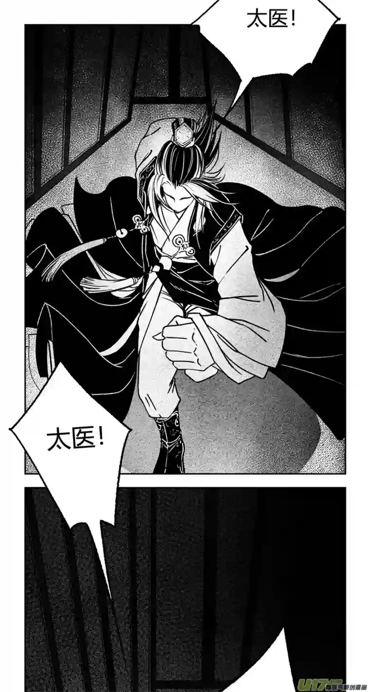 只想为你放弃永生第十话 老朋友 5