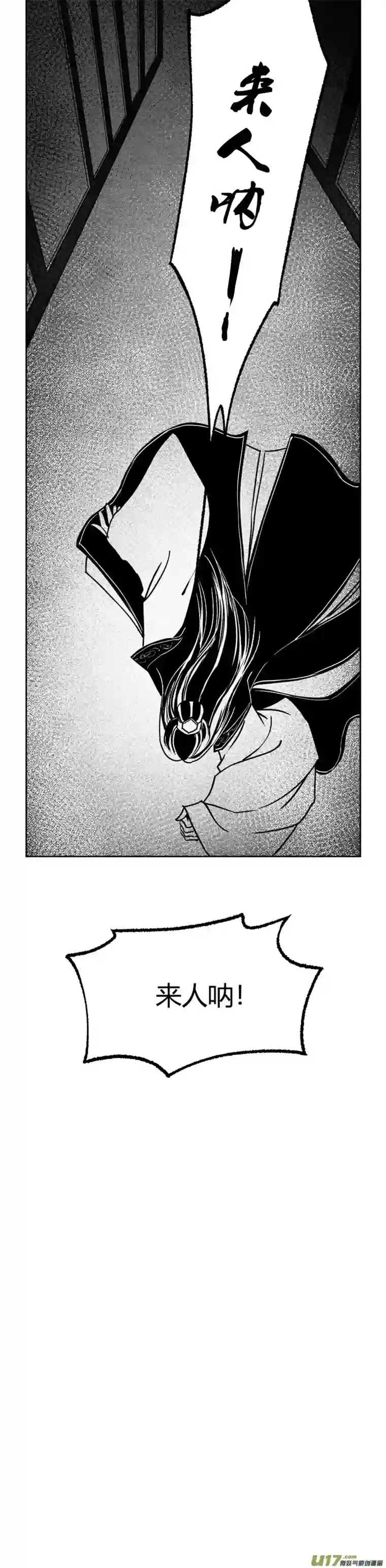 只想为你放弃永生第十话 老朋友 5