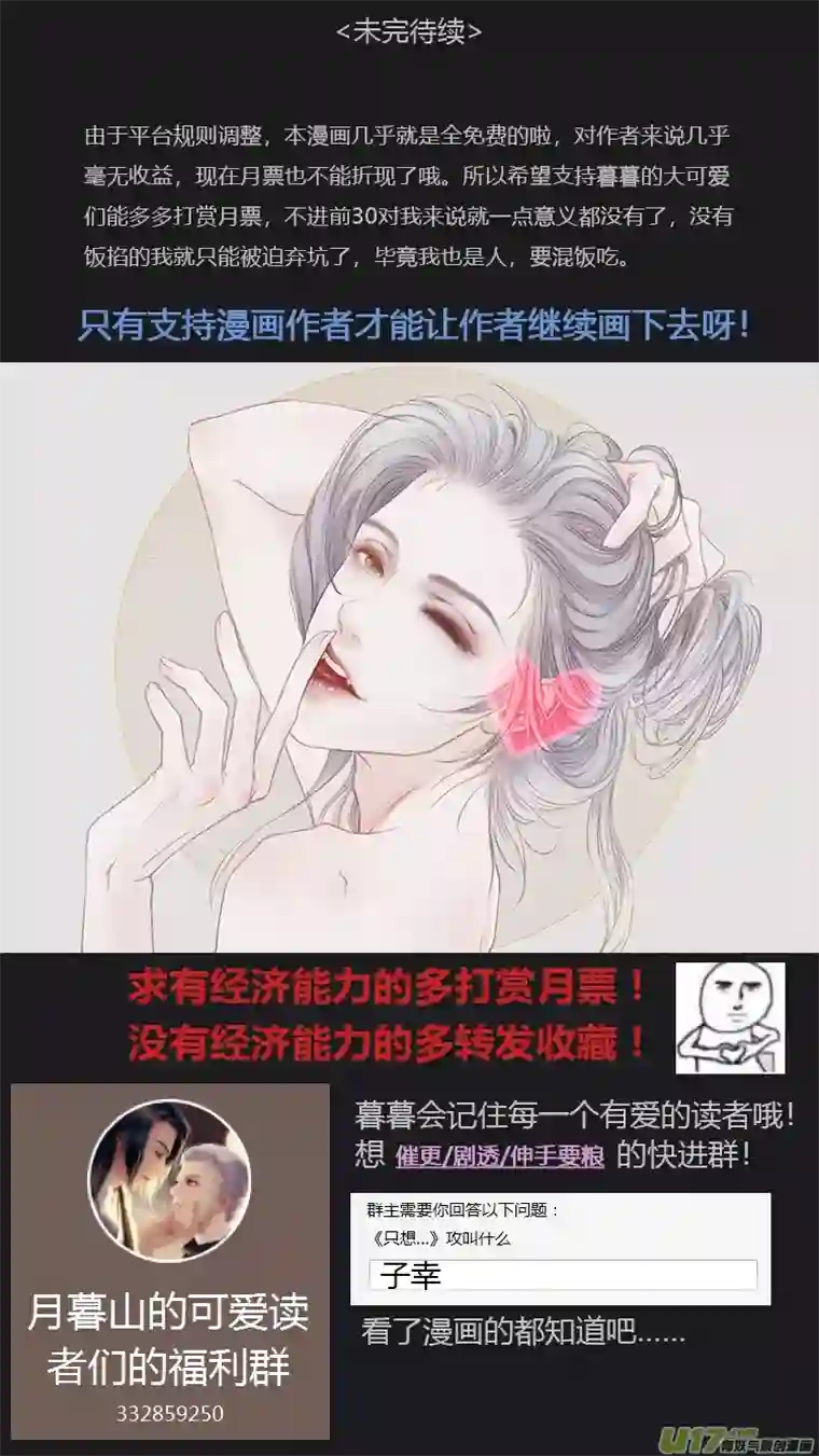 只想为你放弃永生第十话 老朋友 5
