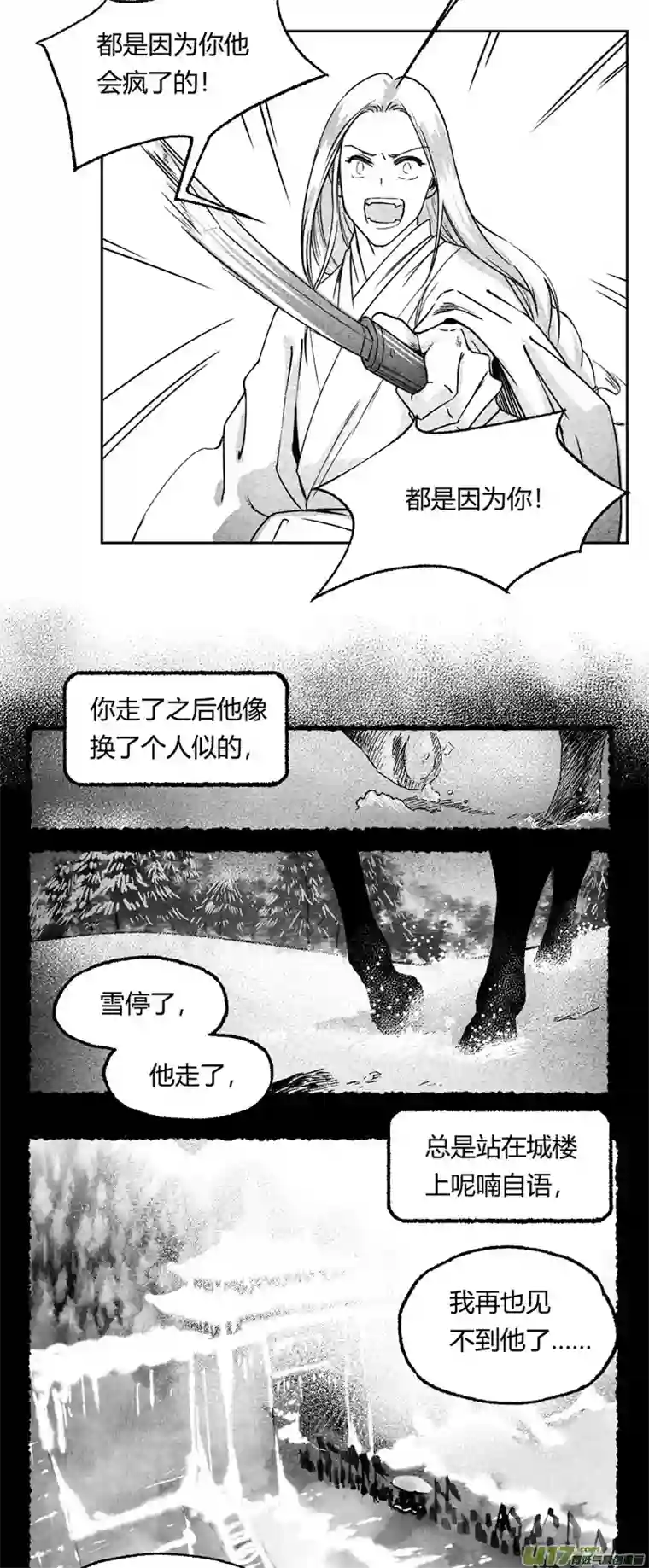 只想为你放弃永生第十话 老朋友 5