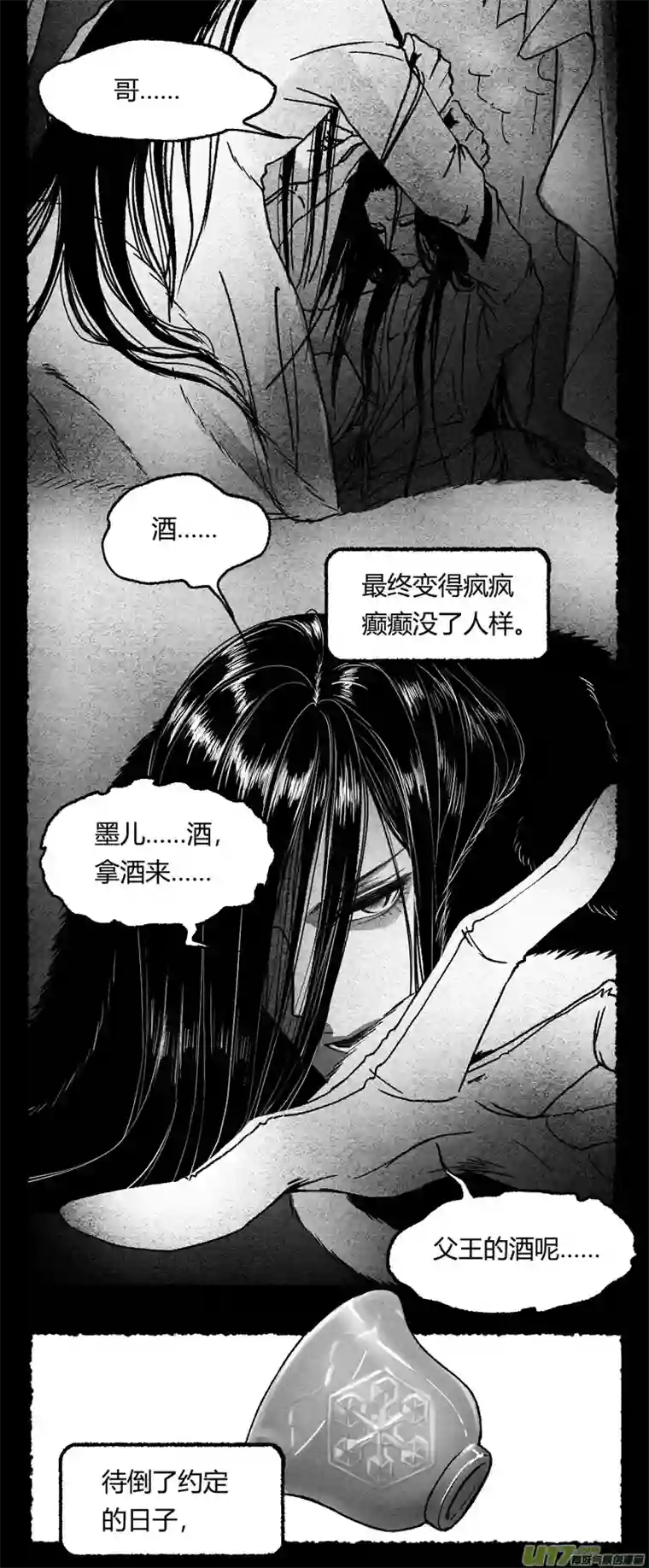 只想为你放弃永生第十话 老朋友 5