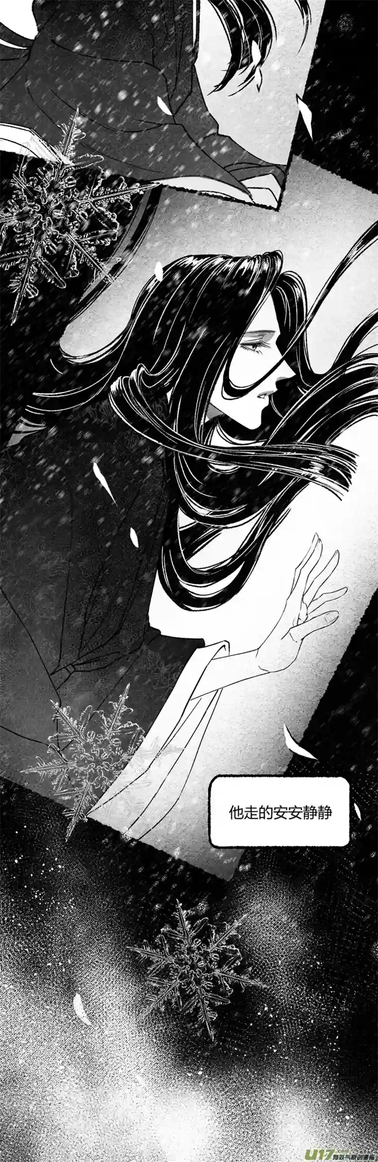 只想为你放弃永生第十话 老朋友 5