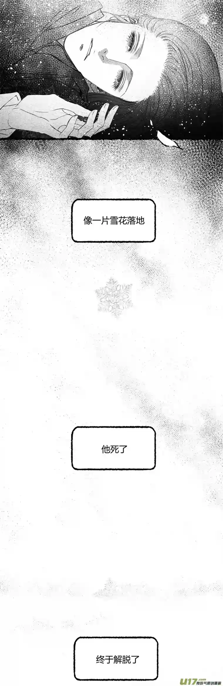 只想为你放弃永生第十话 老朋友 5