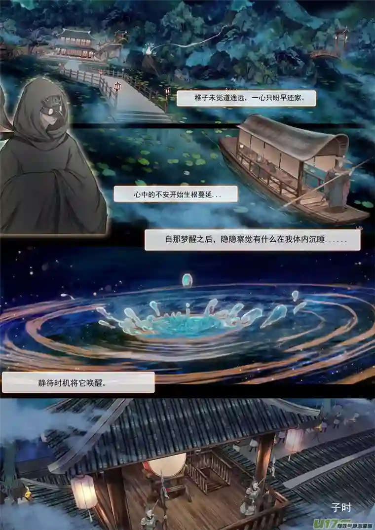鸟灵第六章上百年怨恨至，一朝破城郭