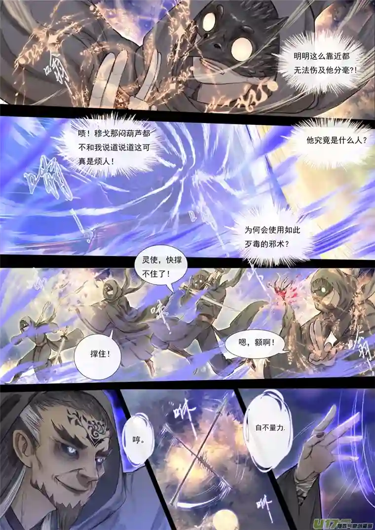 鸟灵第六章上百年怨恨至，一朝破城郭