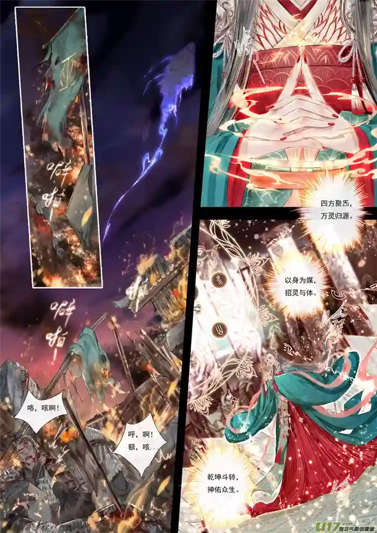 鸟灵第六章上百年怨恨至，一朝破城郭