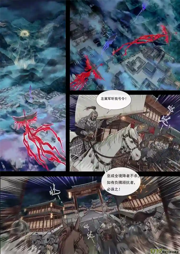 鸟灵第六章上百年怨恨至，一朝破城郭