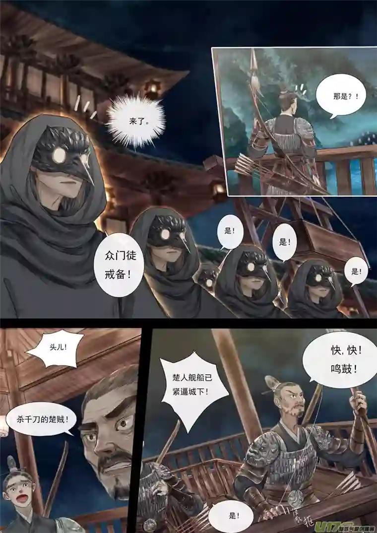 鸟灵第六章上百年怨恨至，一朝破城郭