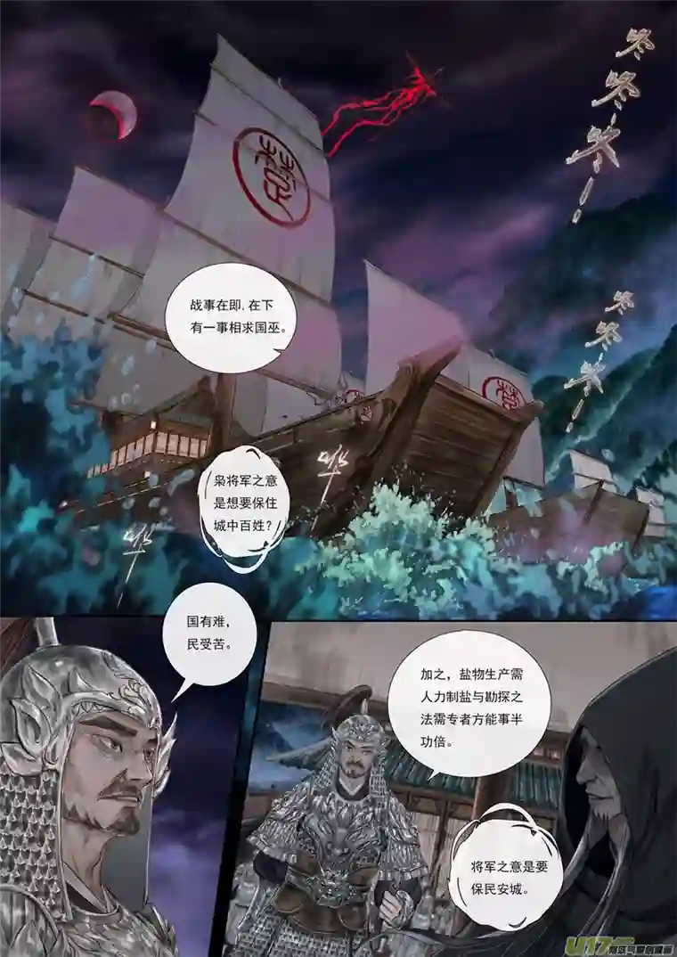 鸟灵第六章上百年怨恨至，一朝破城郭