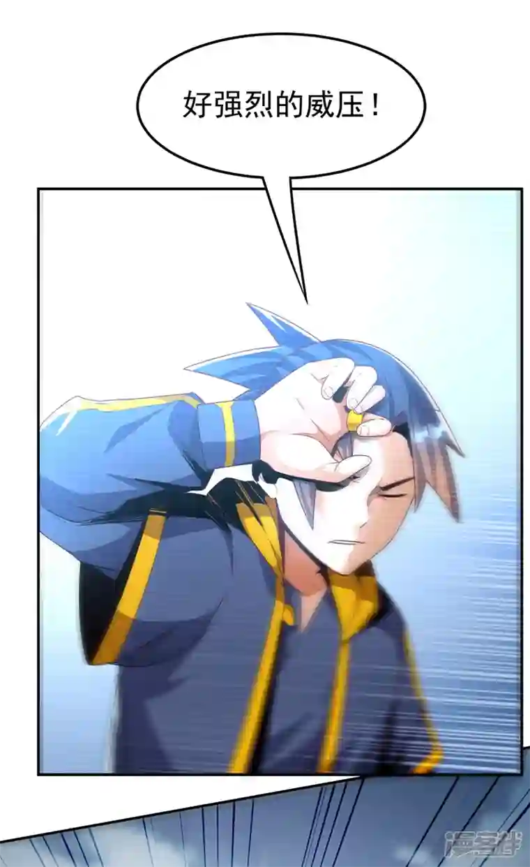 武逆第210话 你风浩爷爷再此！