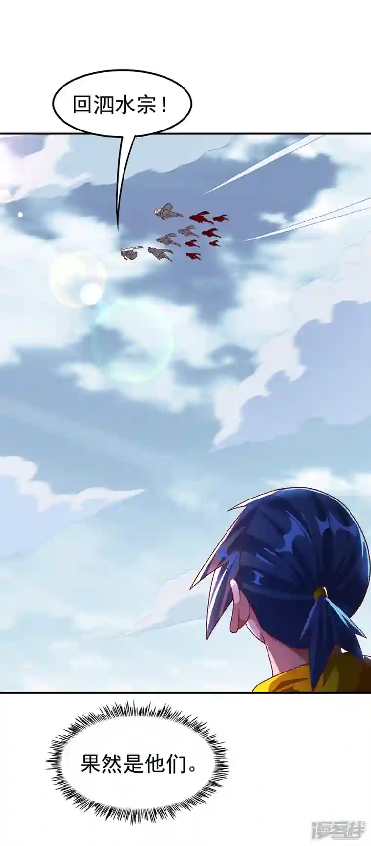 武逆第210话 你风浩爷爷再此！