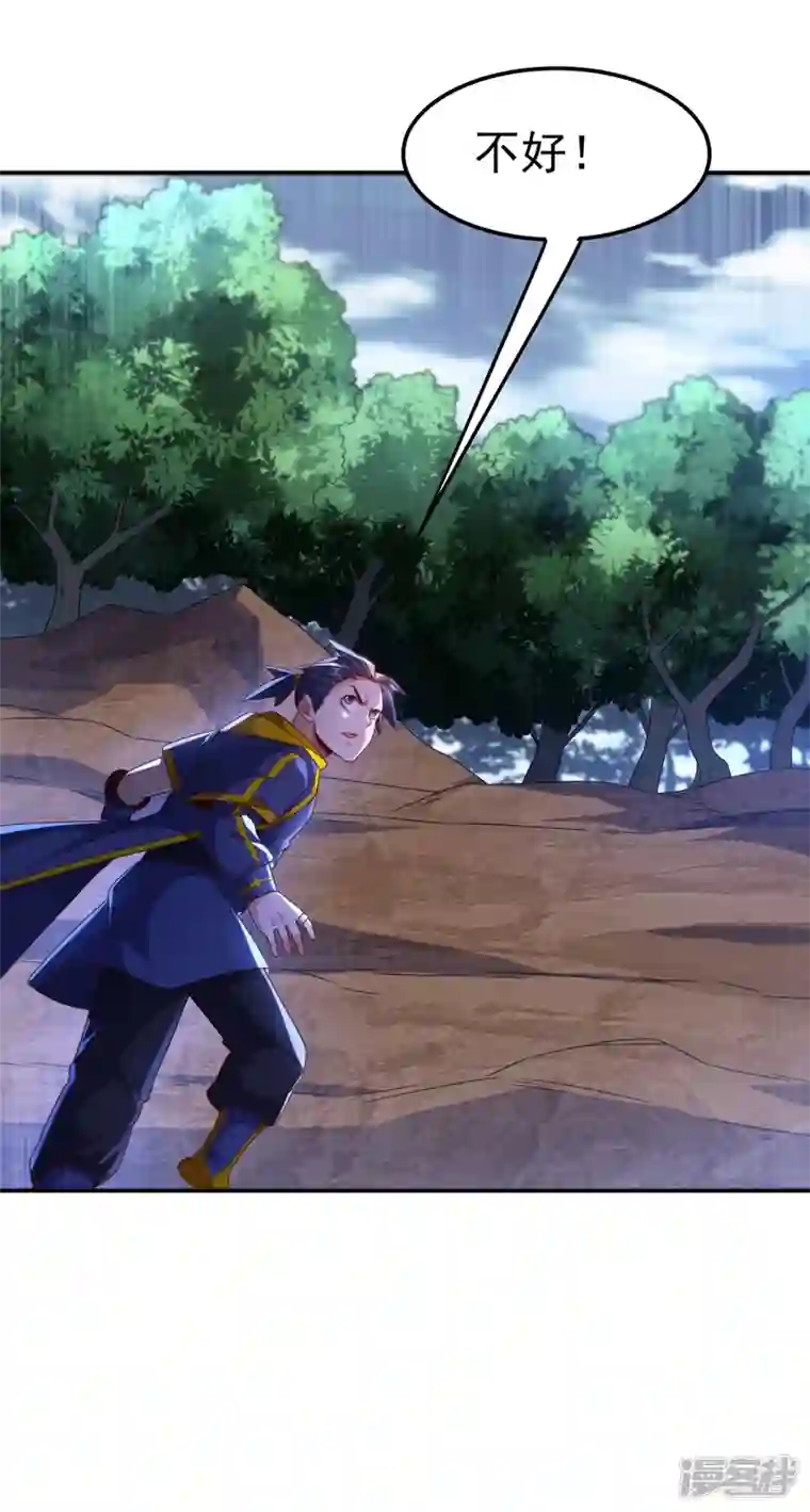 武逆第210话 你风浩爷爷再此！