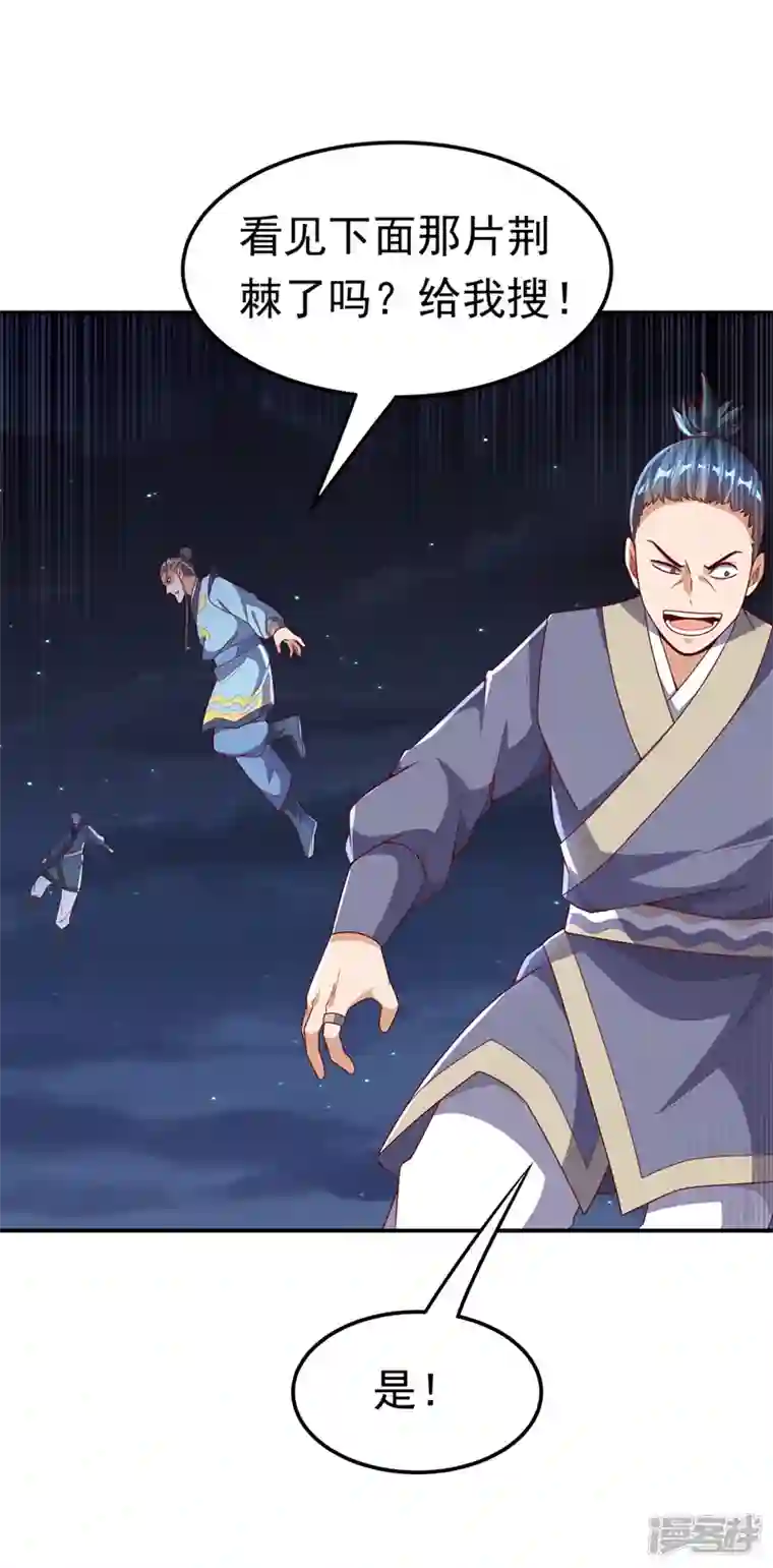 武逆第210话 你风浩爷爷再此！