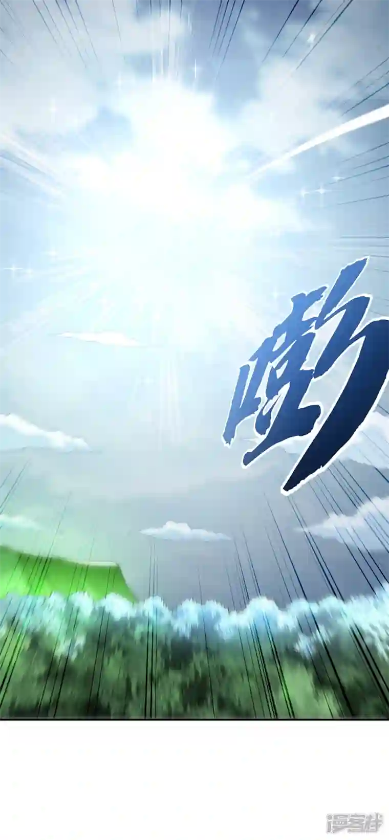 武逆第210话 你风浩爷爷再此！