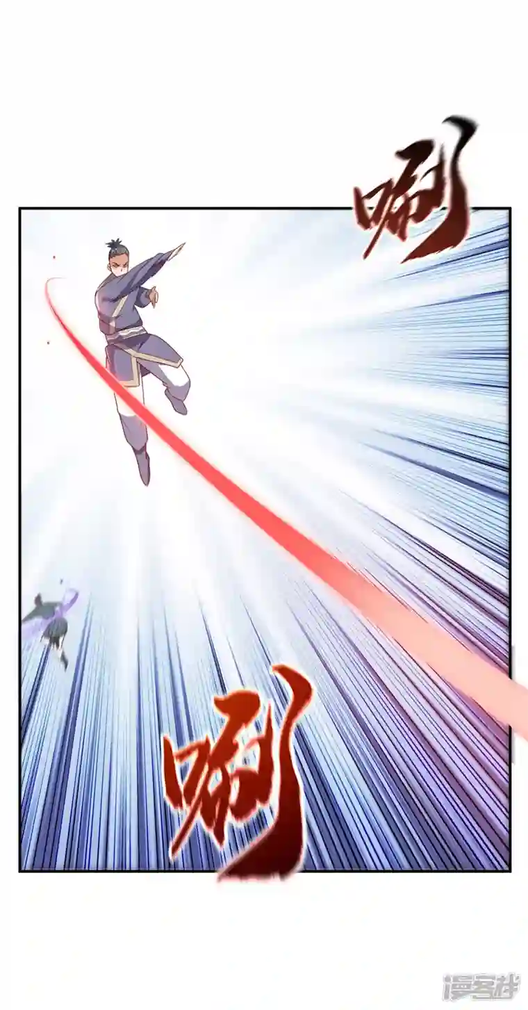 武逆第210话 你风浩爷爷再此！