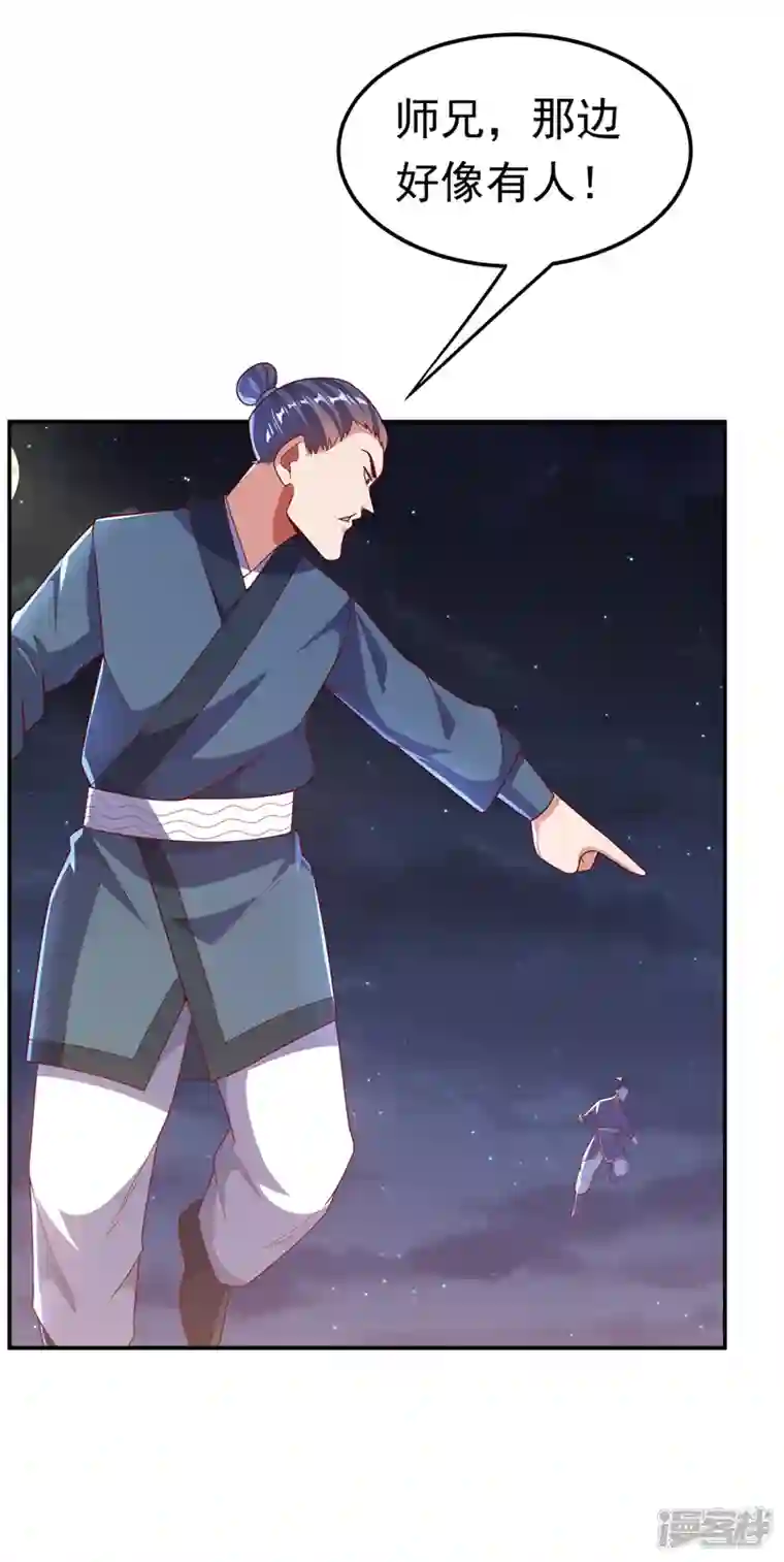 武逆第210话 你风浩爷爷再此！