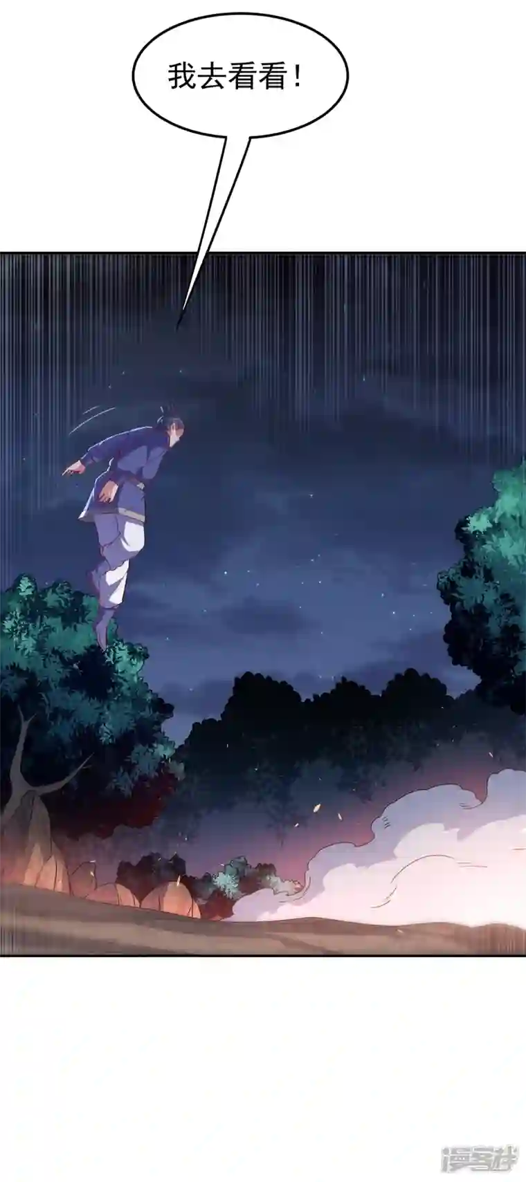 武逆第210话 你风浩爷爷再此！