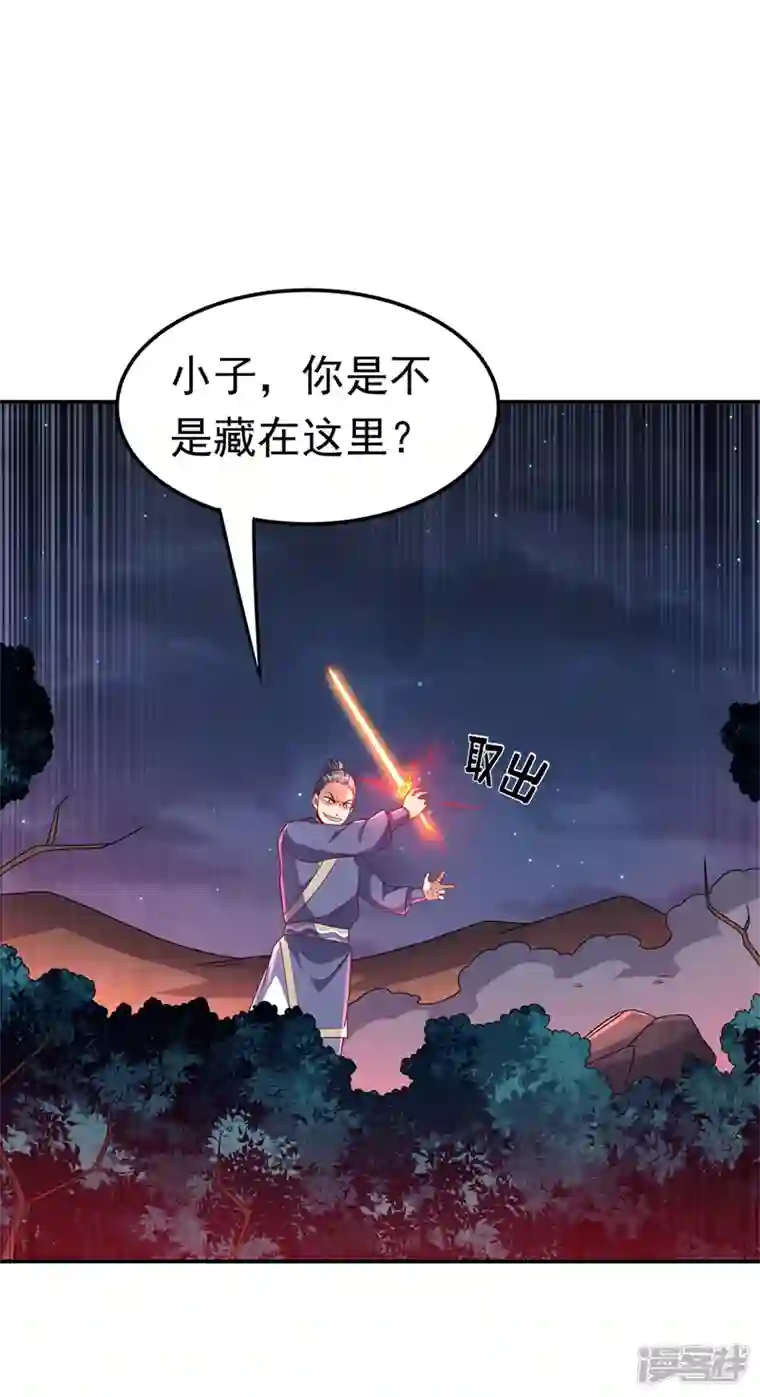 武逆第210话 你风浩爷爷再此！