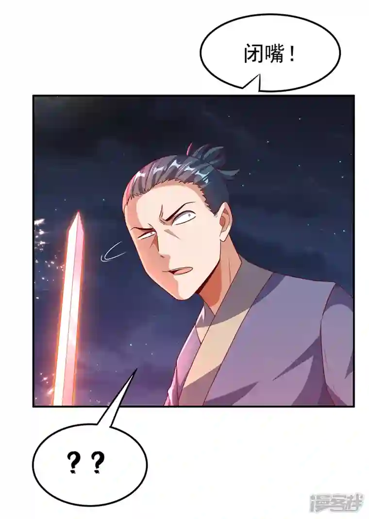 武逆第210话 你风浩爷爷再此！