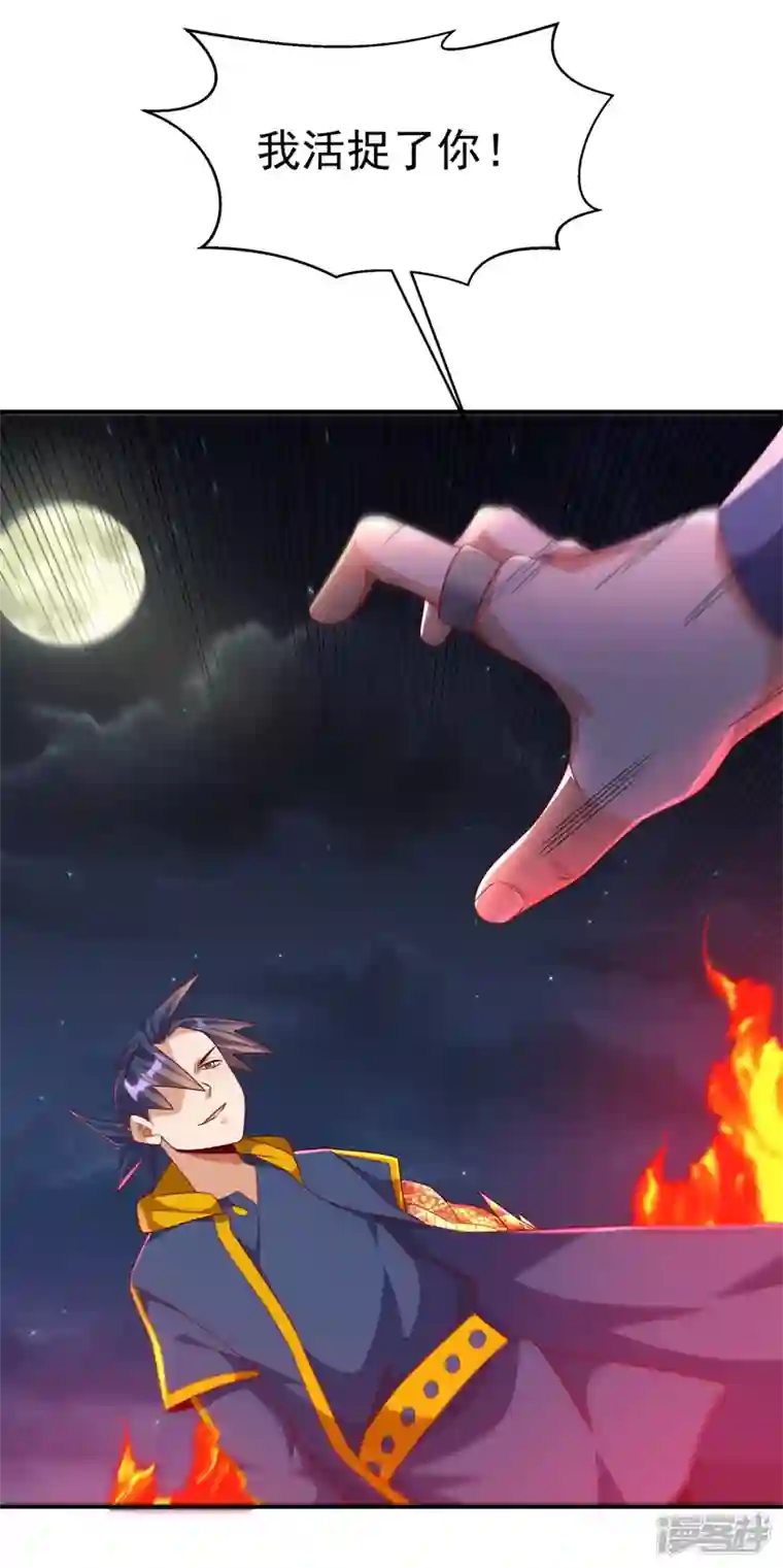 武逆第210话 你风浩爷爷再此！