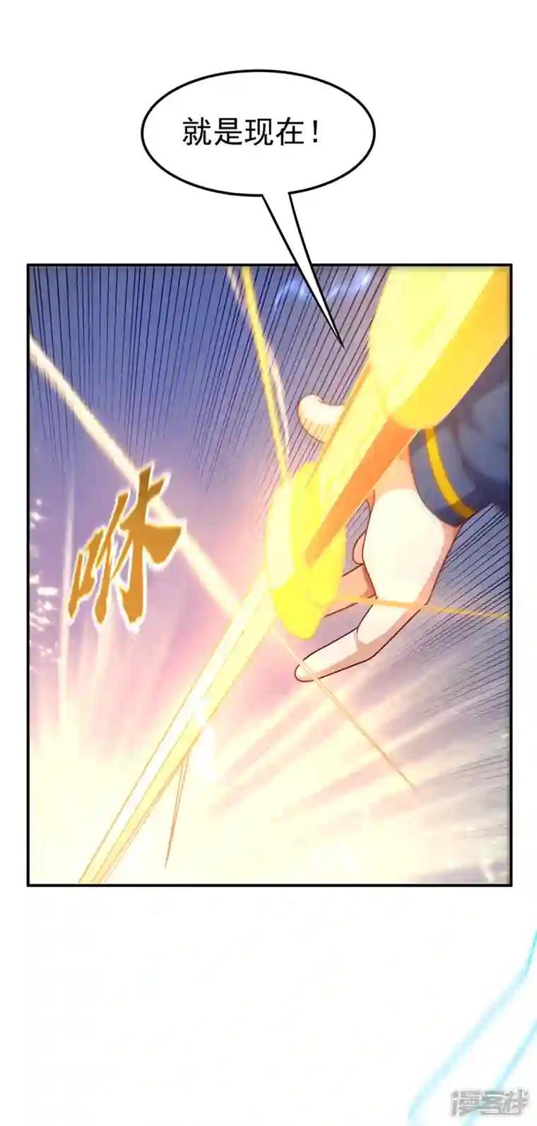 武逆第210话 你风浩爷爷再此！