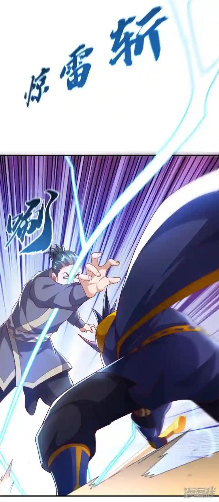 武逆第210话 你风浩爷爷再此！