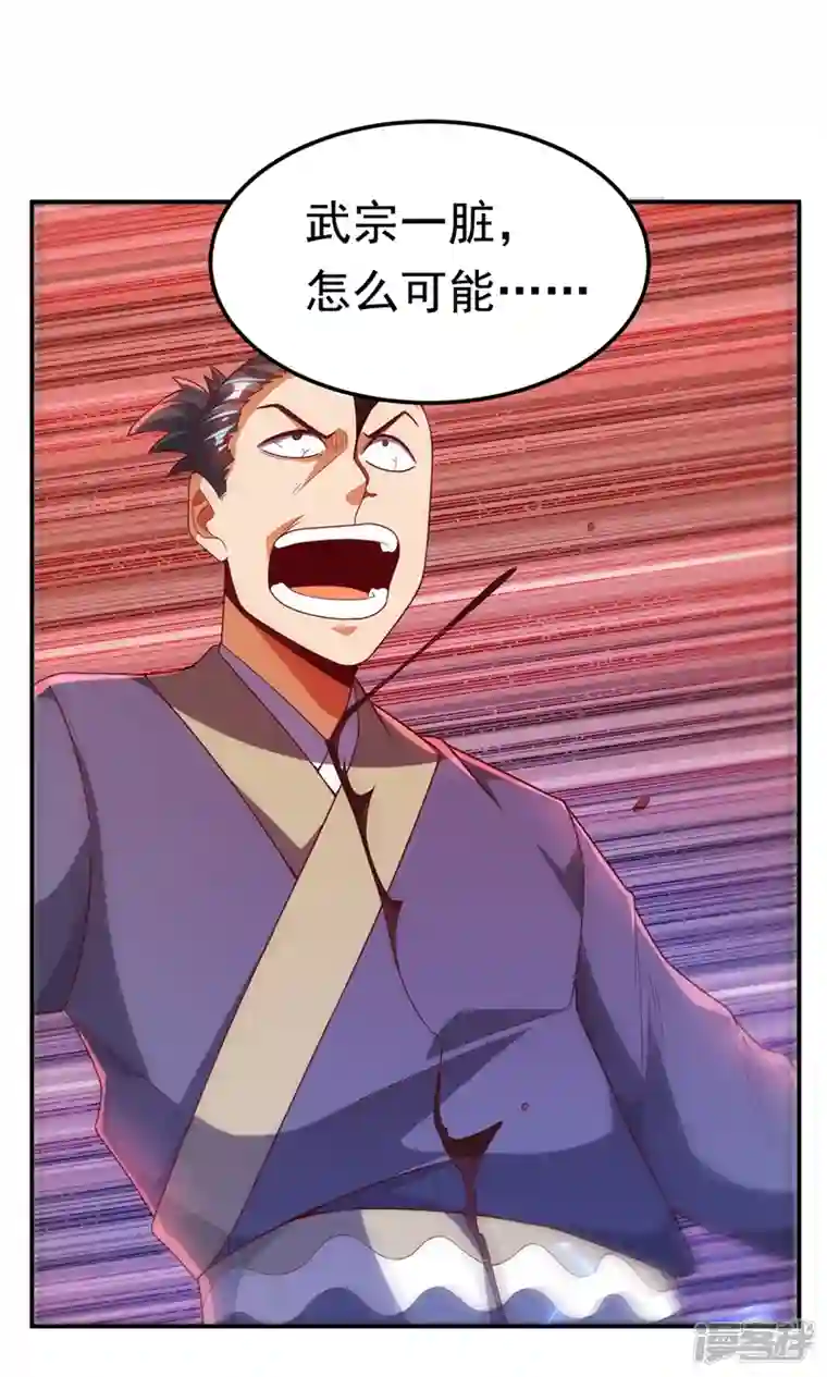 武逆第210话 你风浩爷爷再此！