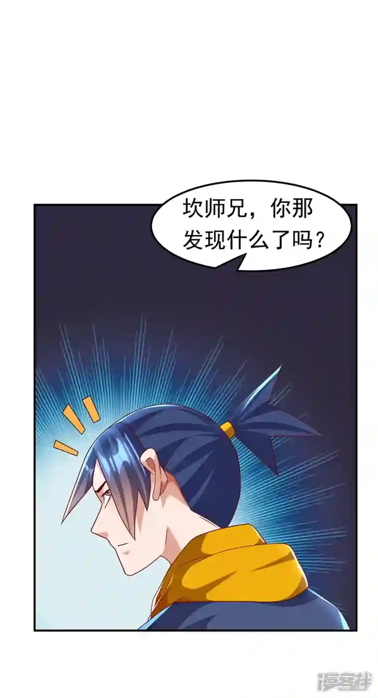 武逆第210话 你风浩爷爷再此！