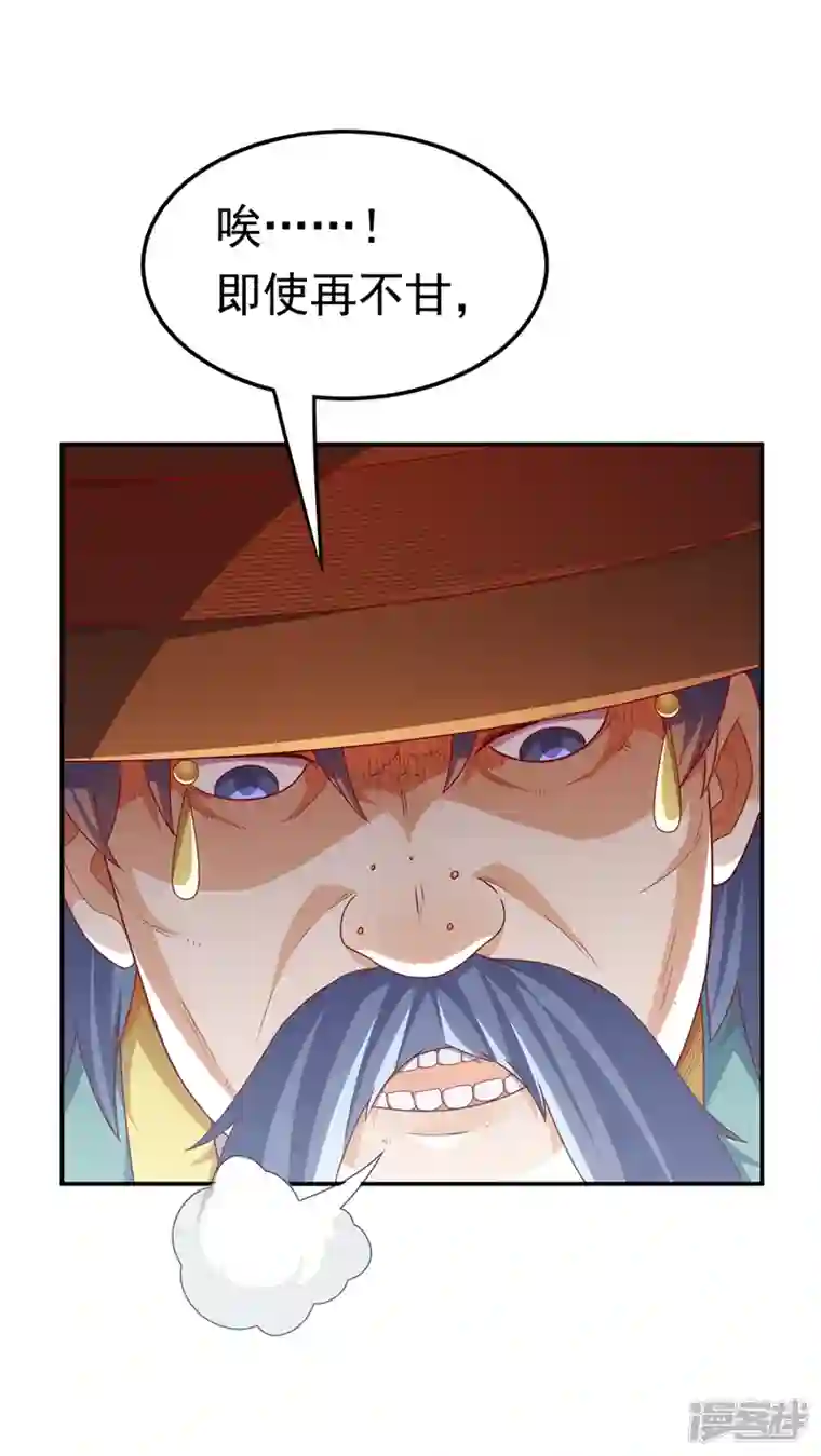 武逆第210话 你风浩爷爷再此！