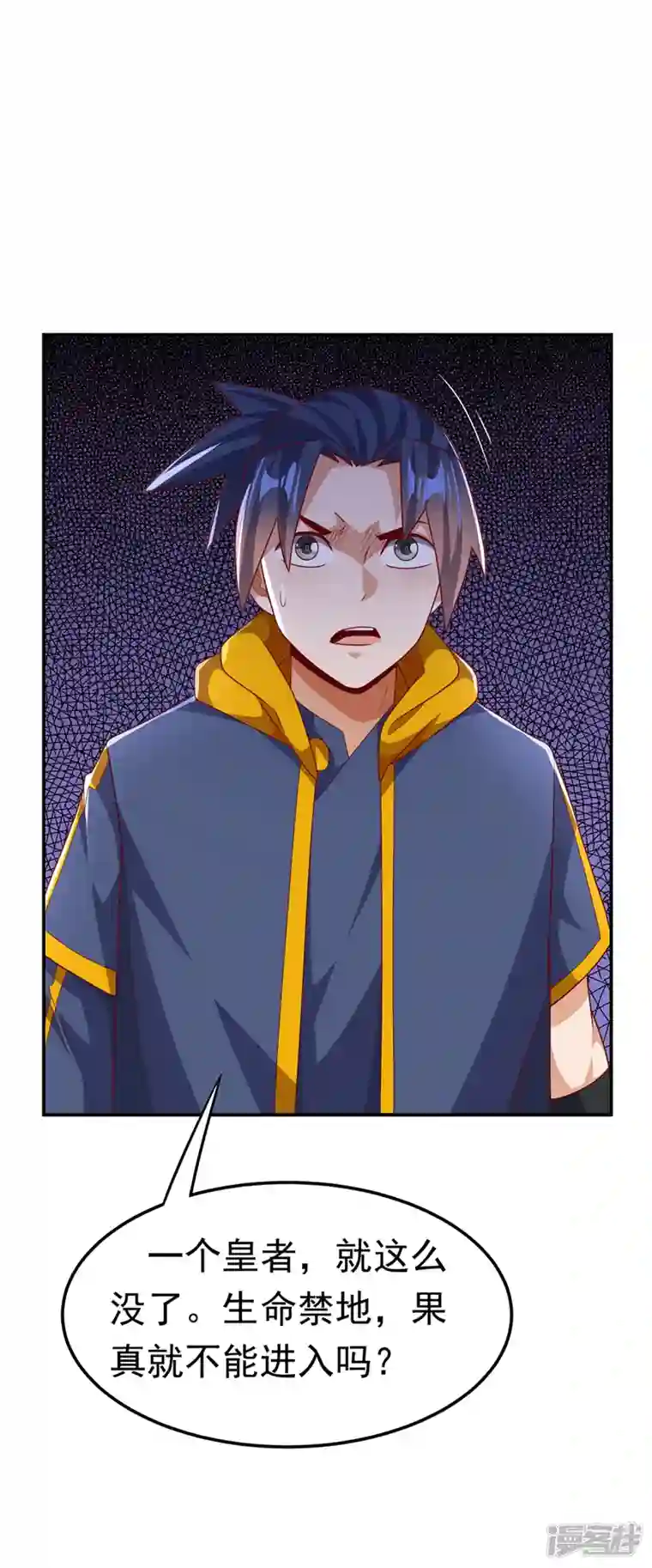 武逆第210话 你风浩爷爷再此！