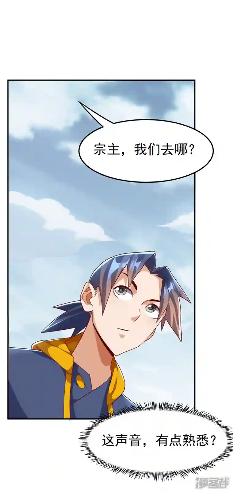 武逆第210话 你风浩爷爷再此！