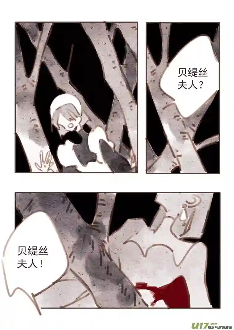 黑暗童话24：疑点