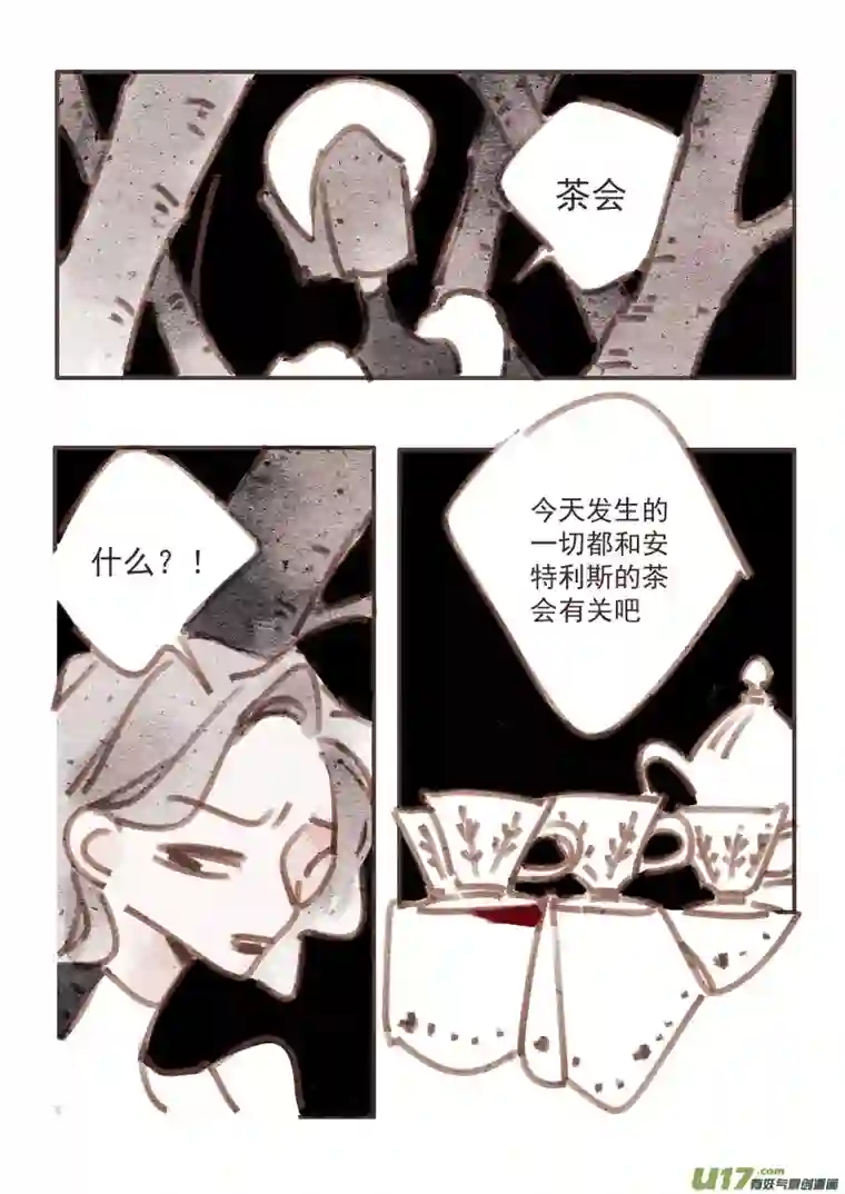 黑暗童话24：疑点