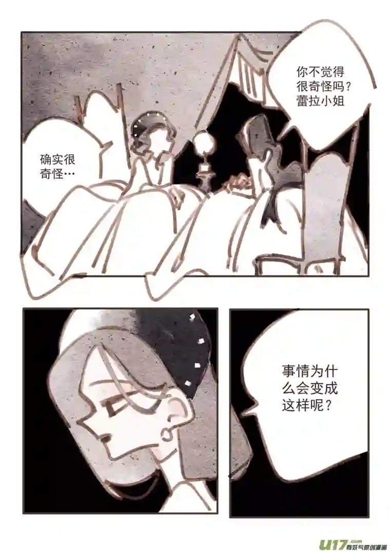 黑暗童话24：疑点