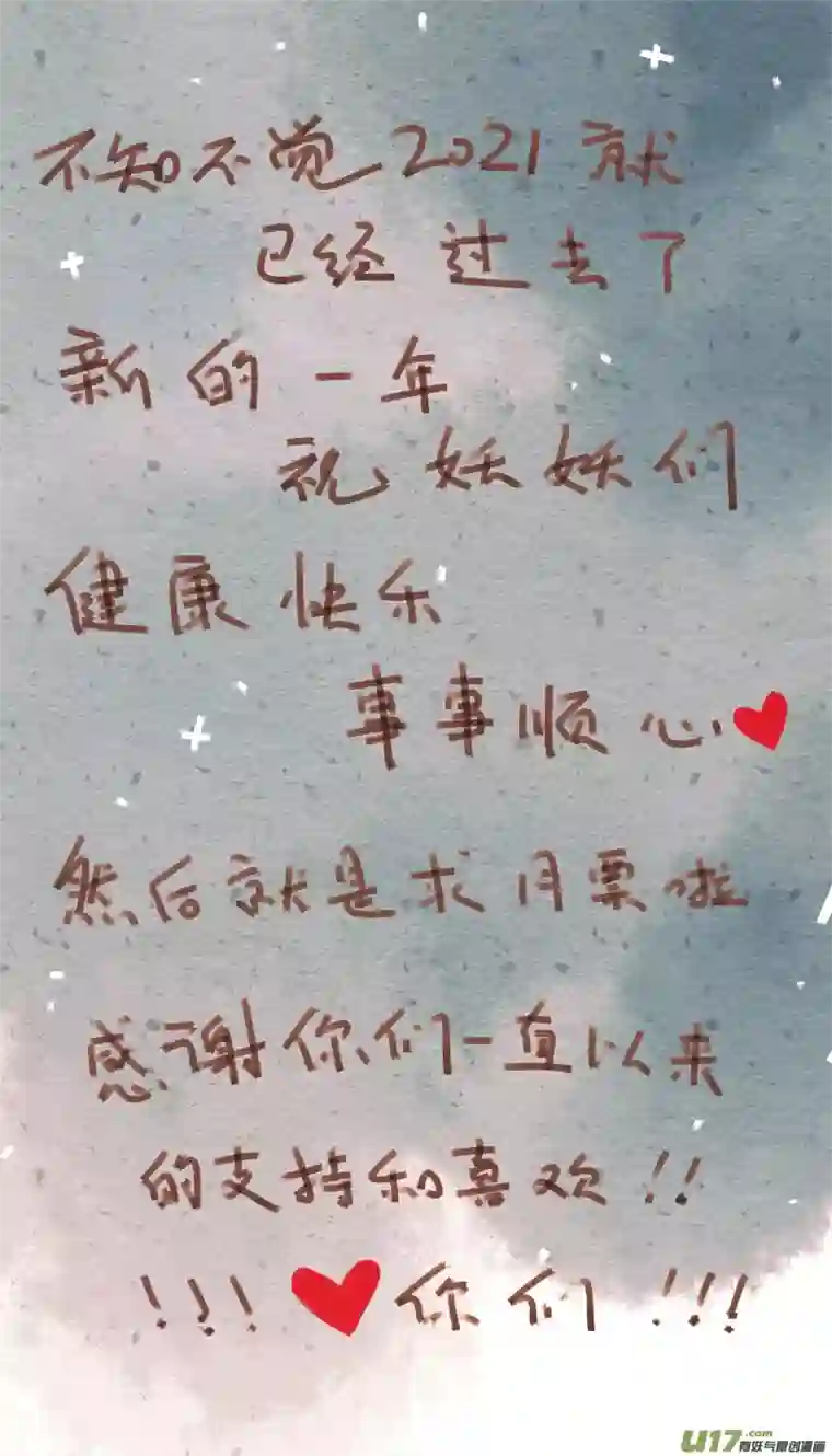 黑暗童话24：疑点