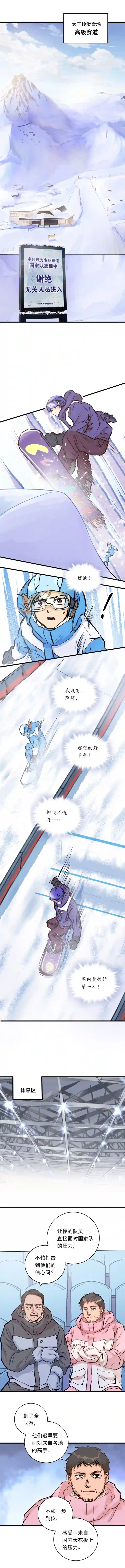 银砂之翼064话 业余比赛的奖品