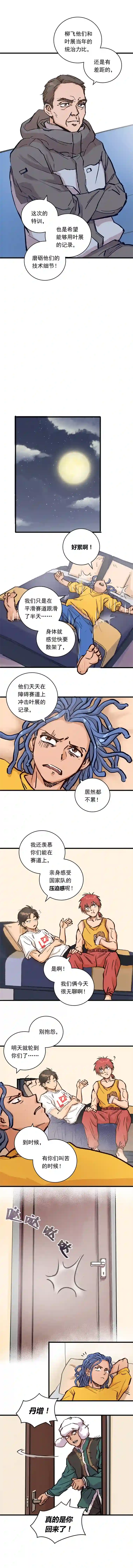银砂之翼064话 业余比赛的奖品