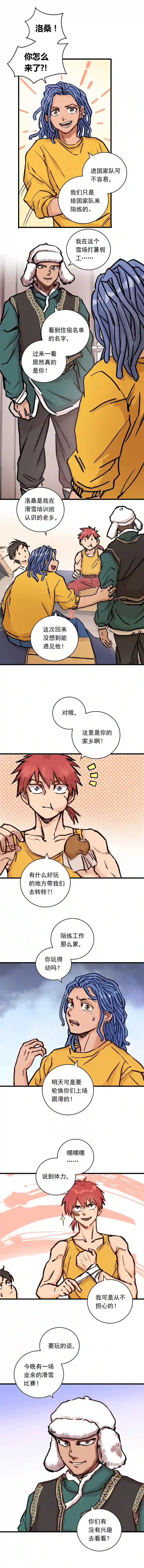 银砂之翼064话 业余比赛的奖品