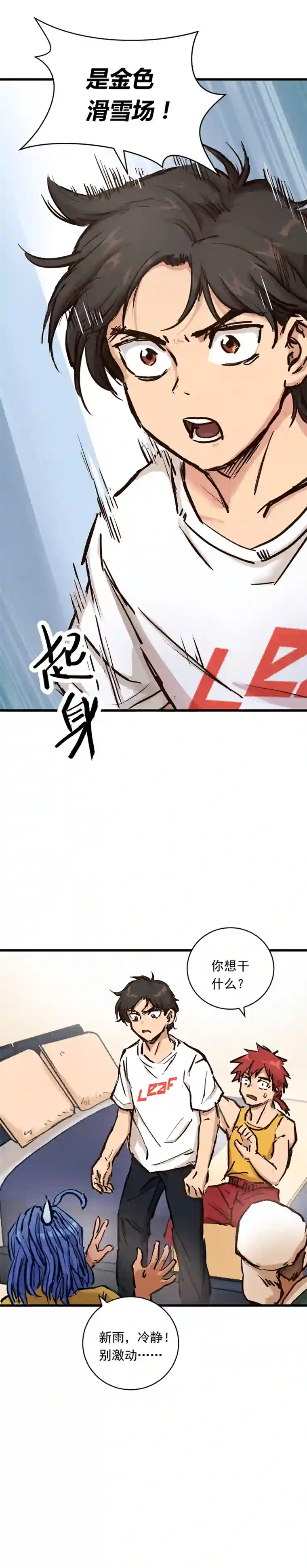 银砂之翼064话 业余比赛的奖品