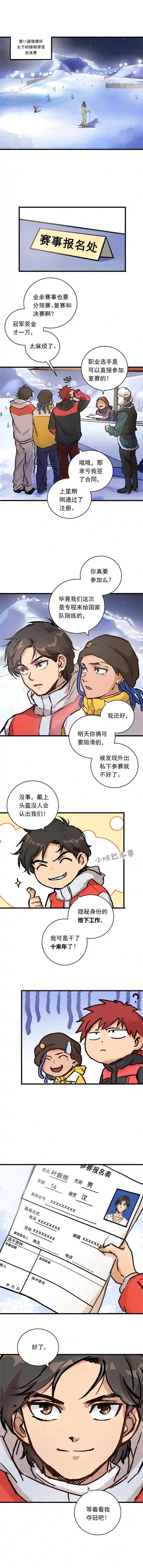 银砂之翼065话 不用让