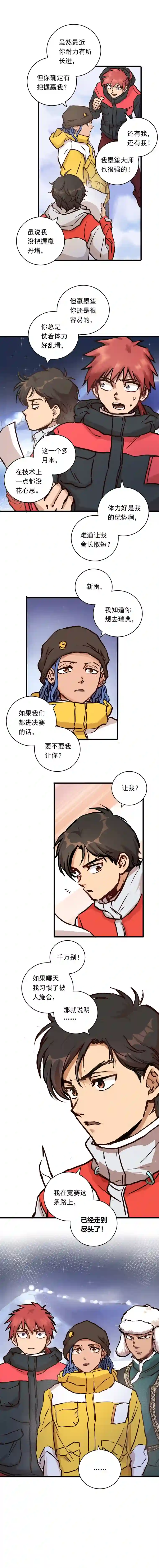 银砂之翼065话 不用让