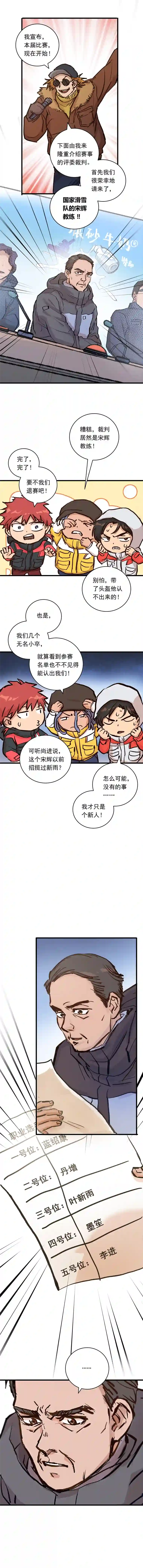 银砂之翼065话 不用让
