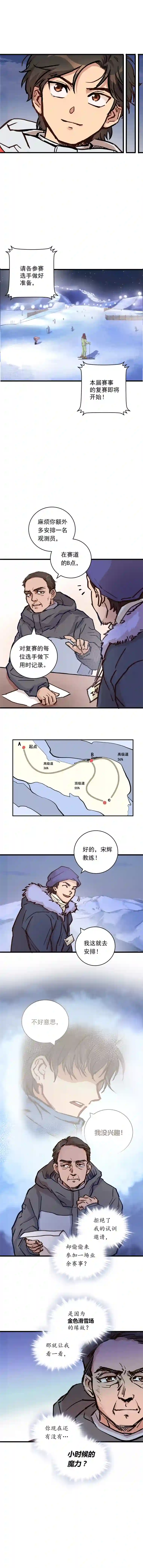 银砂之翼065话 不用让