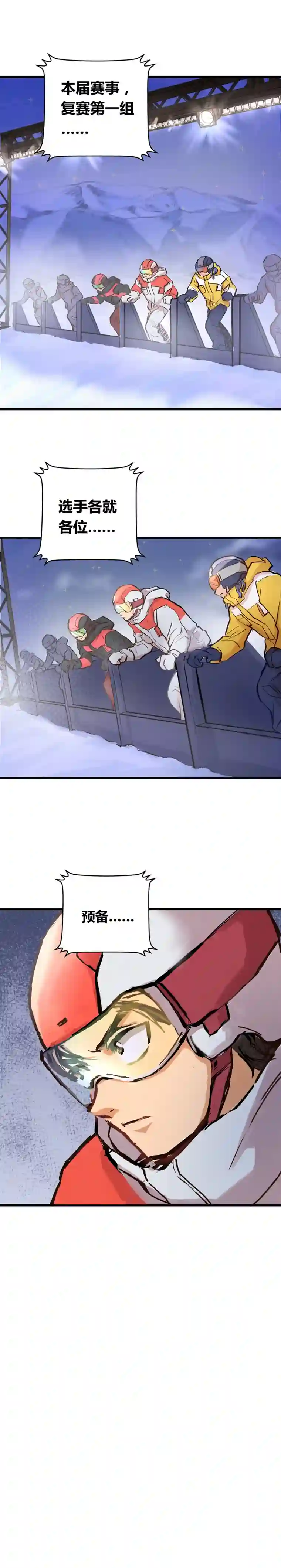 银砂之翼065话 不用让