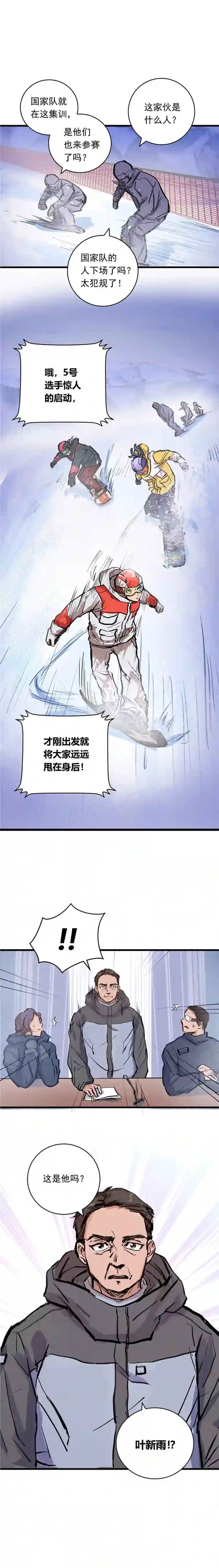 银砂之翼066话 赛道半程的B点记录